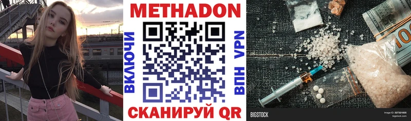 Метадон VHQ  Урень 